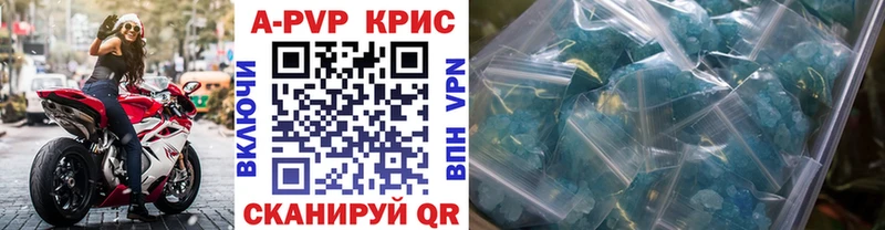 APVP крисы CK  Балашиха 