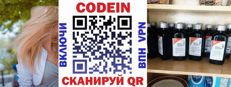 МЕГА как зайти  Балашиха  Кодеиновый сироп Lean Purple Drank 