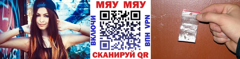 МЯУ-МЯУ mephedrone  МЕГА зеркало  Балашиха  наркотики 