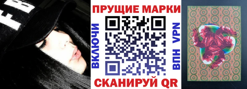 Марки 25I-NBOMe 1,8мг  закладки  Балашиха 