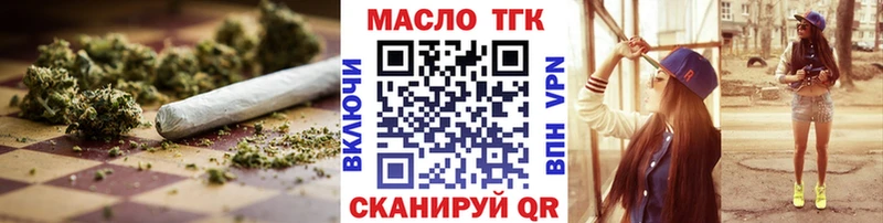 ТГК вейп с тгк  Балашиха 